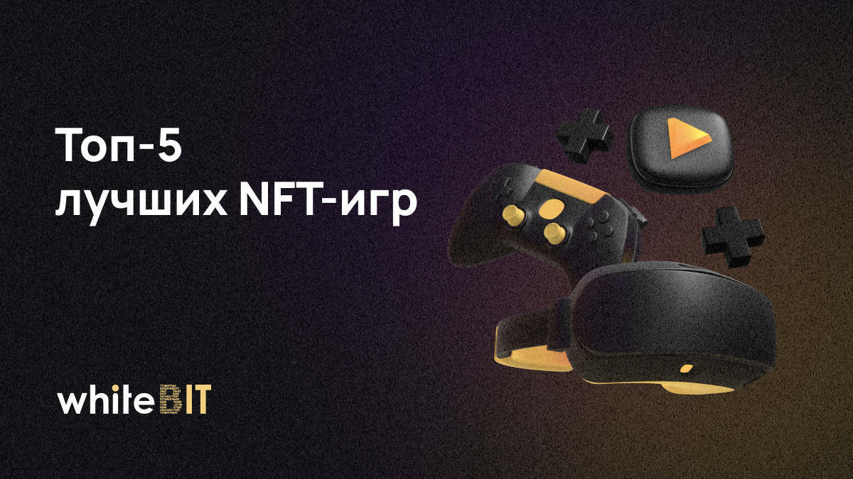 [:uk]топ 5 NFT игр[:]