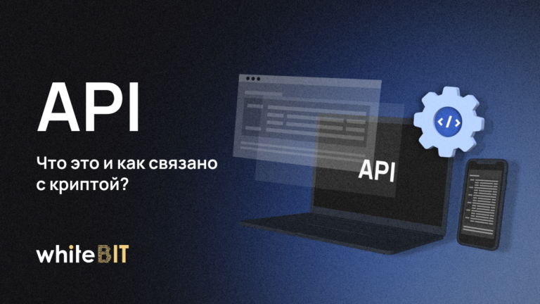 API: о «сложном», но важном инструменте простыми словами