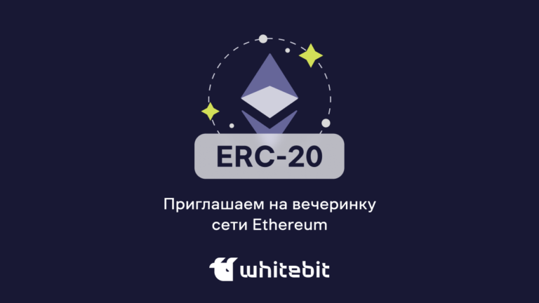 Не биткоином единым: навигация по токенам ERC-20 от Ethereum