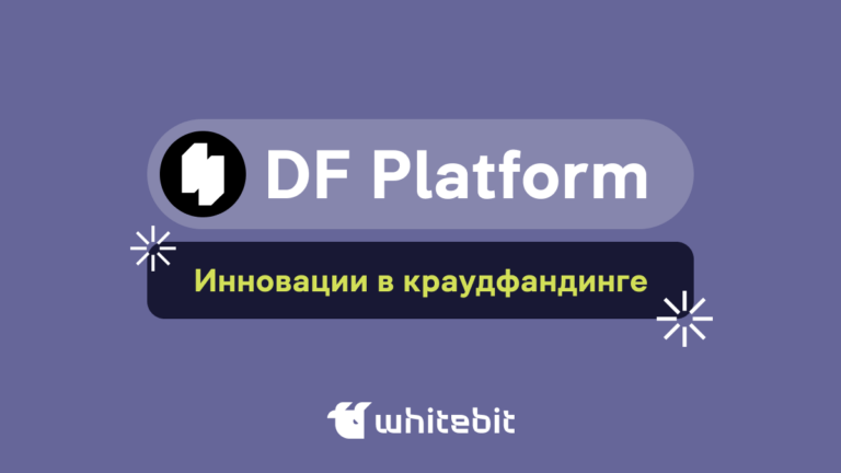 Как Definder разрушает традиционные методы инвестирования?
