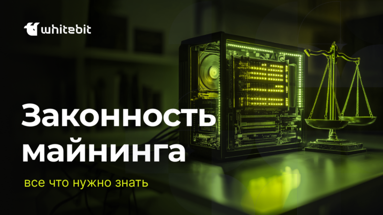 Законен ли майнинг биткоинов и какие налоги за майнинг криптовалюты в Украине и мире?